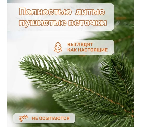 Искусственная ель National Tree Company Эверест 150 см ЭВ-150