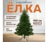 Искусственная ель National Tree Company Эверест 150 см ЭВ-150 2