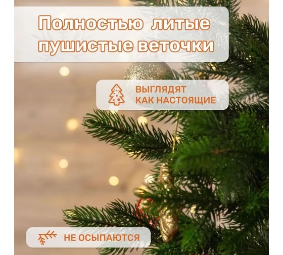 Ель искусственная National Tree Company Грация Премиум 90 см 3D ГР/ПР-90