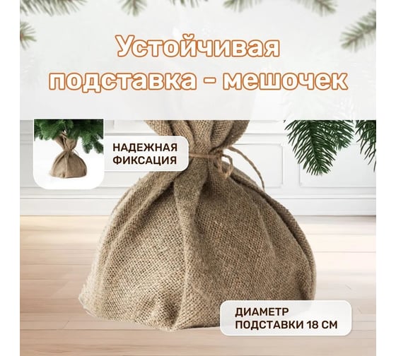 Ель искусственная National Tree Company Грация Премиум 90 см 3D ГР/ПР-90