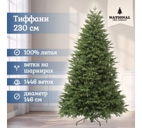 Ель искусственная National Tree Company Тиффани 230 см ТФ-230