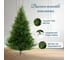 Ель искусственная National Tree Company Тиффани 230 см ТФ-230 3