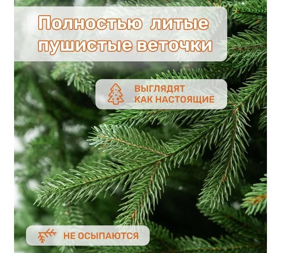 Ель искусственная National Tree Company Рождественская Премиум 130 см РД/ПР-130