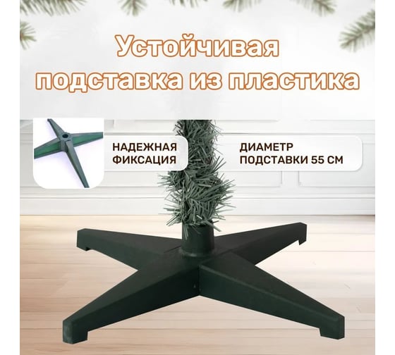 Ель искусственная National Tree Company Сказка заснеженная 160 см СК/ЗСН-160