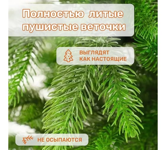 Ель искусственная National Tree Company Королевская 220 см КРЛ-220