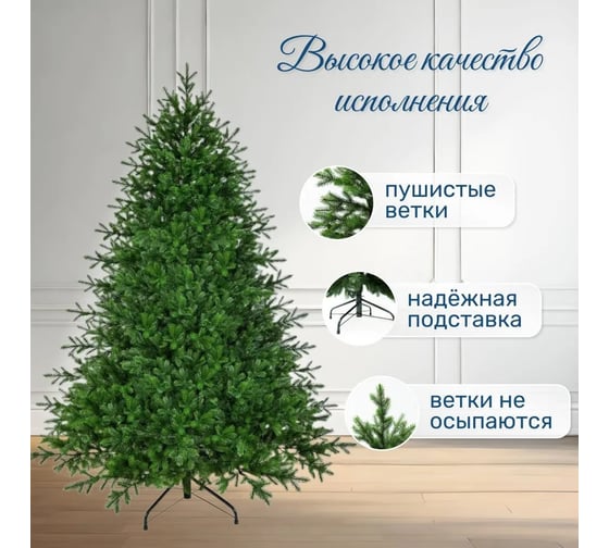 Ель искусственная National Tree Company Грация Премиум 180 см 3D ГР/ПР-180