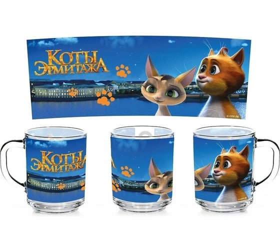 Кружка ND Play коты эрмитажа, ночные коты, 230 мл, стекло 308592 1