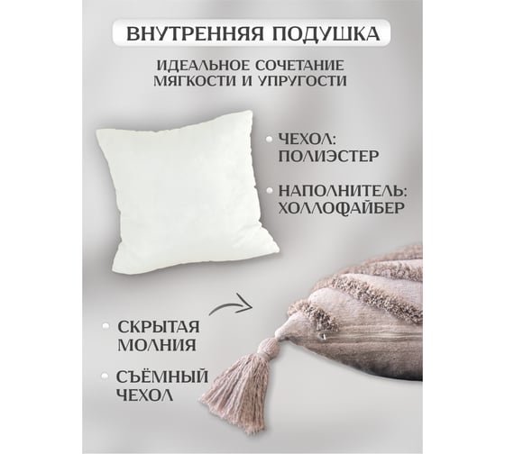 Подушка декоративная Akvali с наполнителем прованс лабиринт, капучино, 45x45 см SI-5353C-1