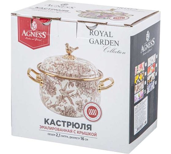 Кастрюля эмалированная Agness с крышкой, серия irises, 2,1л, диа.16см подходит для инд. плит 950-571