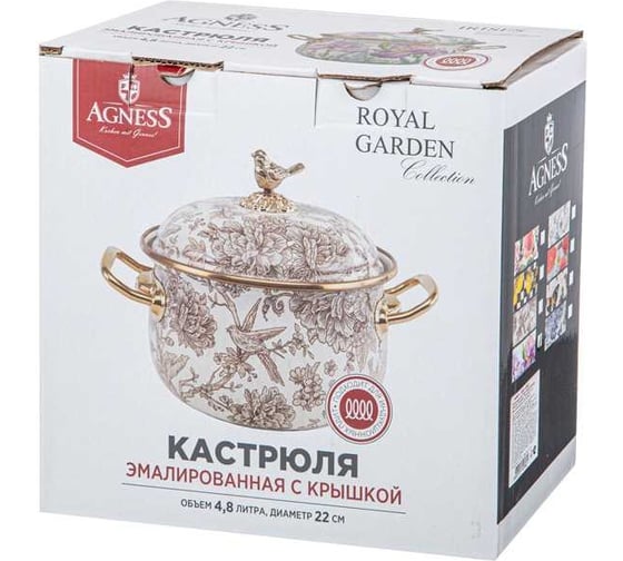 Кастрюля эмалированная Agness с крышкой, серия irises 4,8л, диа.22см подходит для индук.пл 950-582