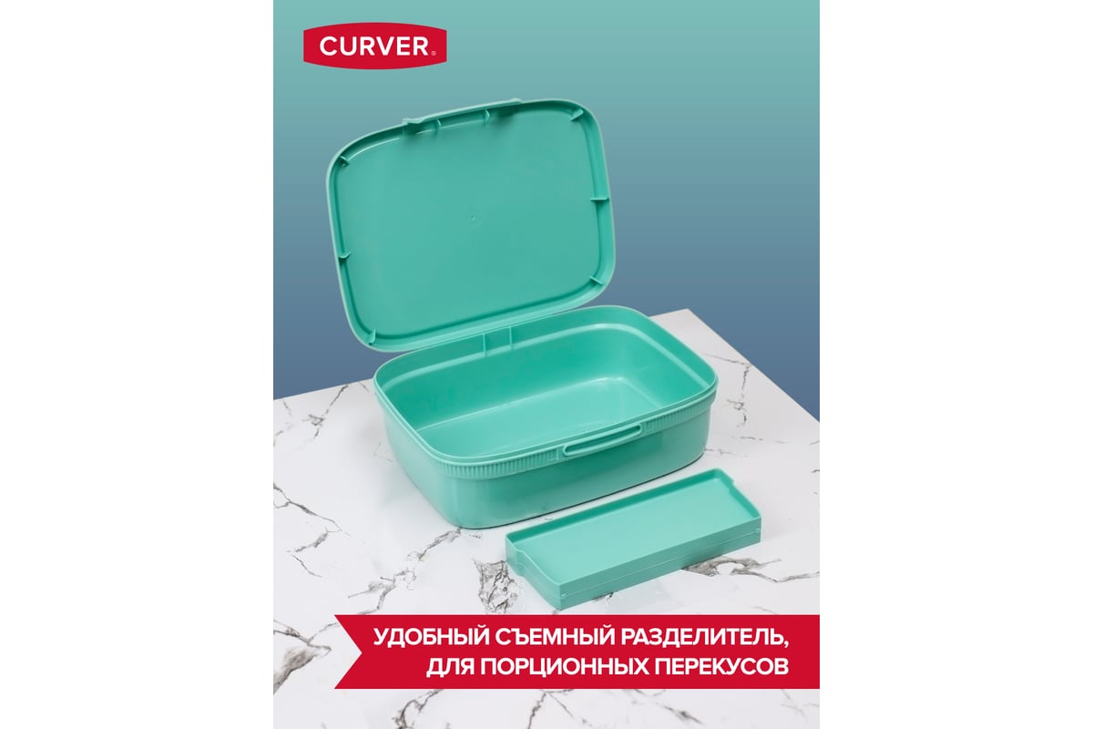 Контейнер пищевой CURVER snap box голубой, 1.8 л, прямоугольный  02265-Z63-00 - выгодная цена, отзывы, характеристики, фото - купить в  Москве и РФ