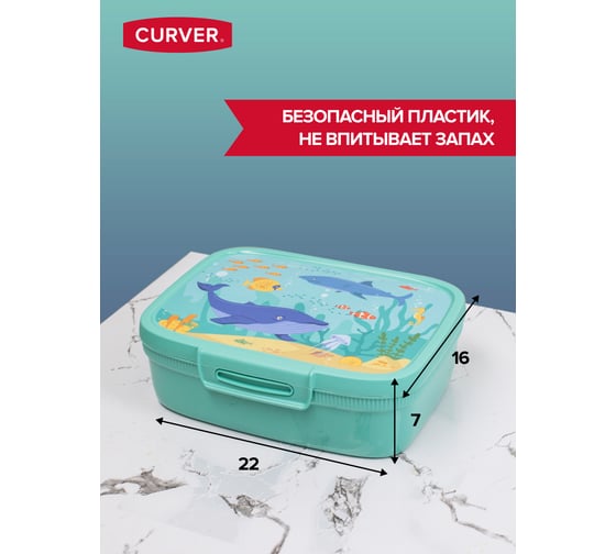 Контейнер пищевой CURVER snap box голубой, 1.8 л, прямоугольный 02265-Z63-00