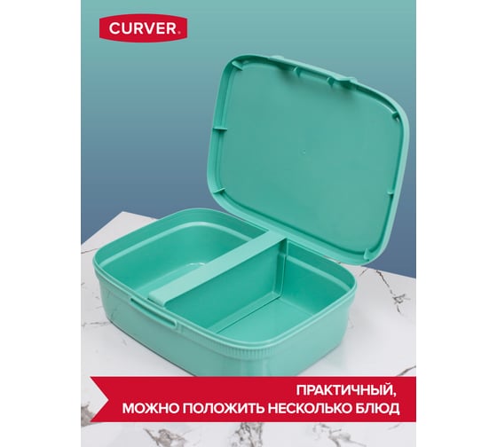 Контейнер пищевой CURVER snap box голубой, 1.8 л, прямоугольный 02265-Z63-00