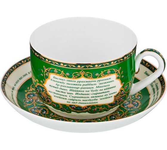 Чайная пара Lefard сура аль-фатиха, 260 мл 86-1771 1