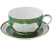 Чайная пара Lefard сура аль-фатиха, 400 мл 86-1765