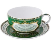 Чайная пара Lefard сура аятуль-курси, 400 мл 86-1766