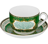 Чайная пара Lefard сура аятуль-курси, 260 мл 86-1772
