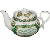 Чайник Lefard сура аятуль курси, 200 мл 86-1777