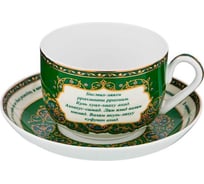 Чайная пара Lefard сура аль-ихлас, 260 мл 86-1773