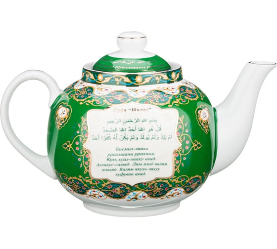 Чайник Lefard сура ихлас и ан-нас, 1600 мл 86-1990