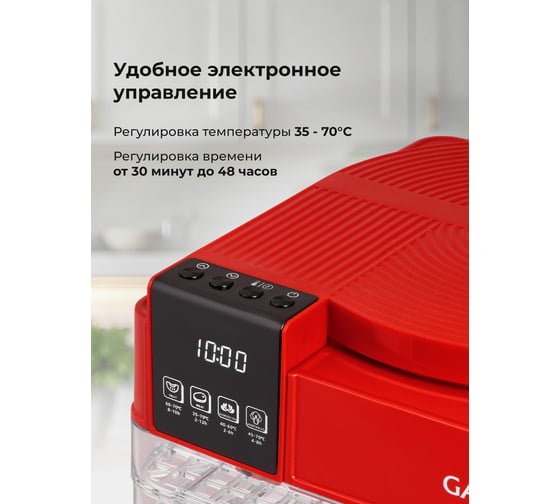 Электросушилка для овощей и фруктов Galaxy LINE GL 2630 красный 7020926303
