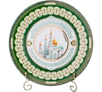 Тарелка декоративная Lefard 99 имён аллаха, 27 см 86-2291