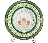Тарелка декоративная Lefard 99 имён аллаха, 27 см 86-2290