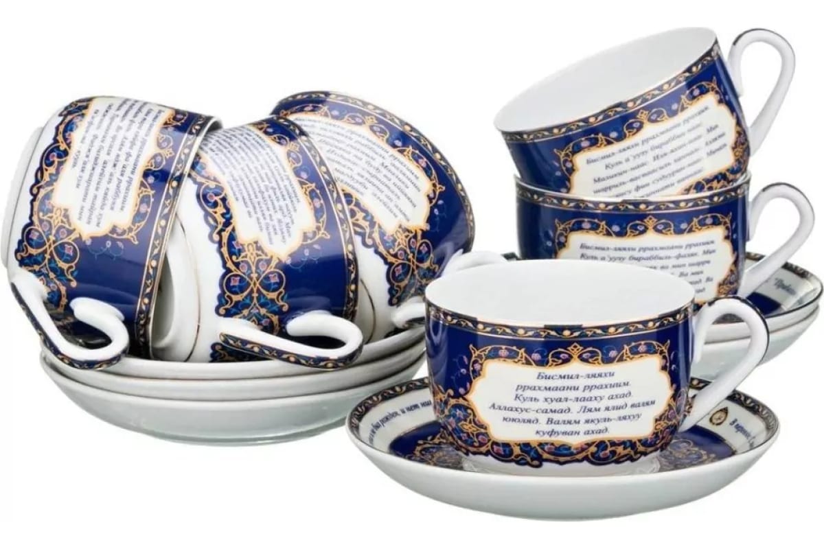 Мусульманская посуда. Lefard England collection чайный набор. Чайный набор на 6 персон «Суры из Корана». Сервиз Лефард. Лефард чайные набор синий.