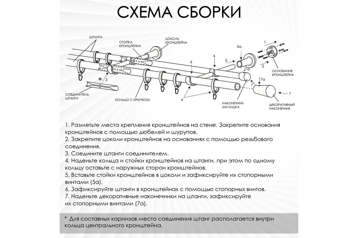 Карниз Эскар 2-x рядный, металл, 16/16 мм, латунь, стеклянный шар, 350 см  9500017350