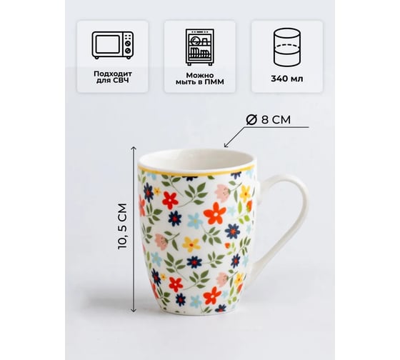 Набор кружек JEWEL Джой-15 340 мл, фарфор НПС0021-22