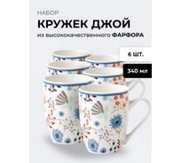 Набор кружек JEWEL Джой-11 340 мл, фарфор НПС0017-22