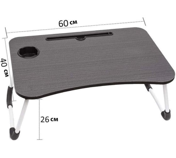 Столик для завтрака ZDK черный wood3