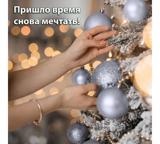 Шары елочные Золотая сказка НАБОР 6 шт, пластик, 6см, серебристые 590868