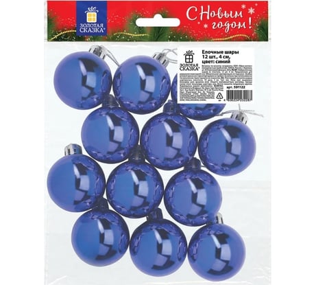 Шары елочные Золотая сказка НАБОР 12 шт, пластик, 4 см, синие, глянец, подвес 591122