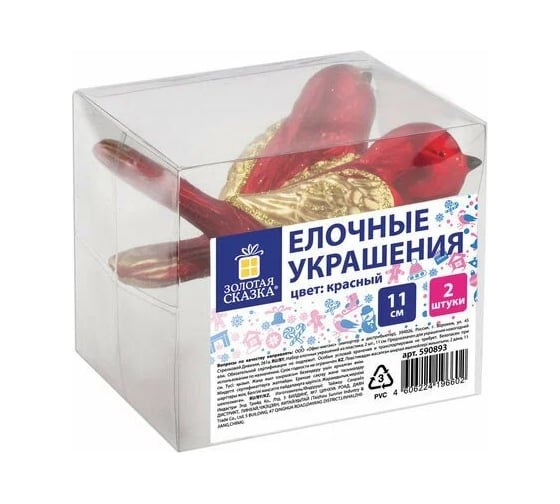 Украшения елочные Золотая сказка Птичка, набор 2 шт, пластик, пластик 11 см, цвет красный с золотыми крыльями 590893