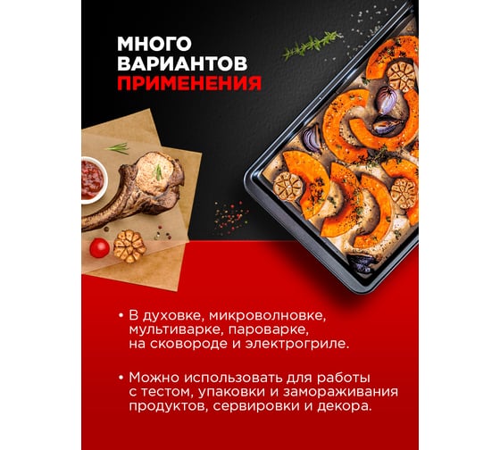 Бумага для выпекания Горница силиконизированная коричневая, 38 см х 100 м, плотность 41 г/кв. м 209-055