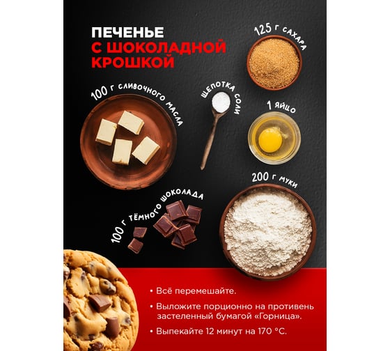 Бумага для выпекания Горница силиконизированная коричневая, 38 см х 100 м, плотность 41 г/кв. м 209-055