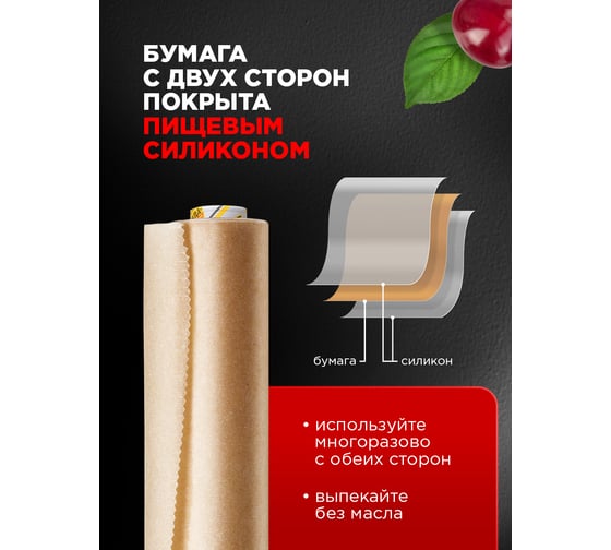 Бумага для выпекания Горница силиконизированная коричневая, 38 см х 50 м в пленке, широкая 209-054