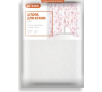 Штора witerra для кухни вуаль-однотонная арка 285x160 молочный о104284