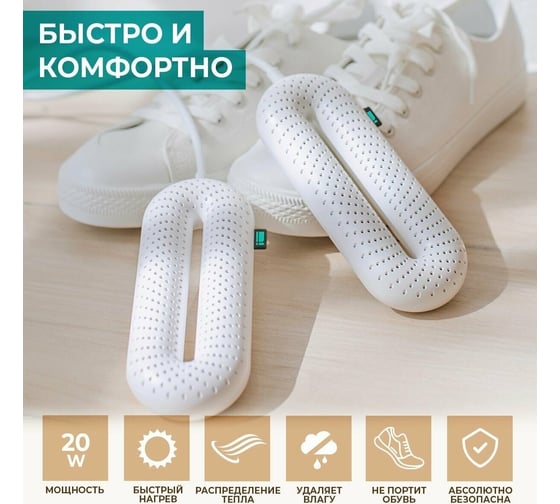 Сушилка для обуви Timberk T-SD40001