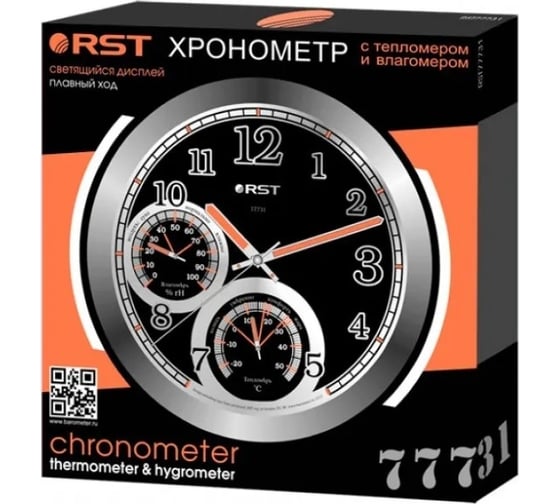 Светящиеся настенные метеочасы RST плавный ход, диаметр 25 см, сталь 7733