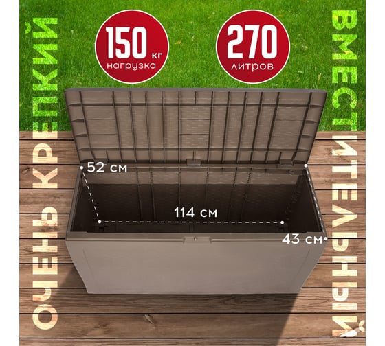 Сундук KETER SAMOA RATTAN BOX капучино 247468