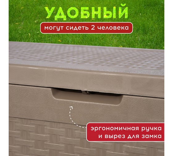 Сундук KETER SAMOA RATTAN BOX капучино 247468