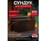 Сундук KETER MARVEL PLUS коричневый 255168 2
