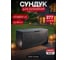 Сундук KETER HoLLywood 270 L графит 247310 2