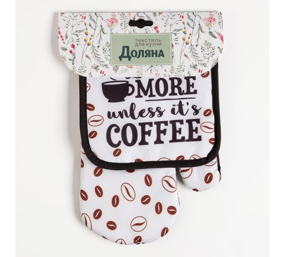 Кухонный набор Доляна 2 предмета, Coffee, прихватка 17х17 см, варежка 26х16 см, 100% п/э 7528289