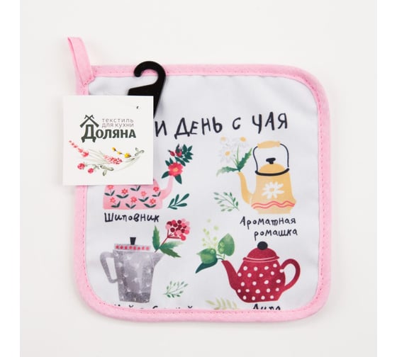 Прихватка Доляна Чайные традиции  17x17 см, 35% хлопок, 65% п/э, ватин 250 г/м2 4665418