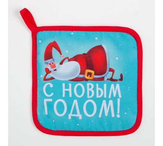 Прихватка Доляна With new happiness 17x17 см, 100% п/э, ватин 250 г/м2 6861877 1