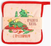 Кухонный набор Доляна С Праздником!: подставка 15х15 см, прихватка 17х17 см 9496392