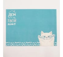 Салфетка на стол Доляна Дом там, где кот ПВХ, 40x29 см 5387138